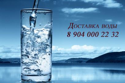 Фото Доставка воды Улица Энергетиков д.20