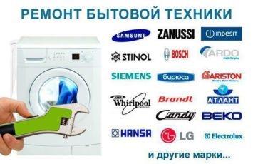Фото Ремонт бытовой техники Серпухов,ул.Советская д3