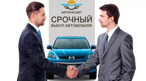Фото Компания по выкупу автомобилей Пр мира 39