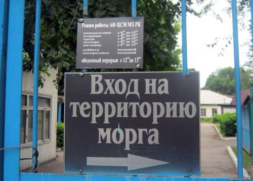 Фото Морг. Потологоанатомическое бюро. Услуги морга Улица Проспект Мира д 114