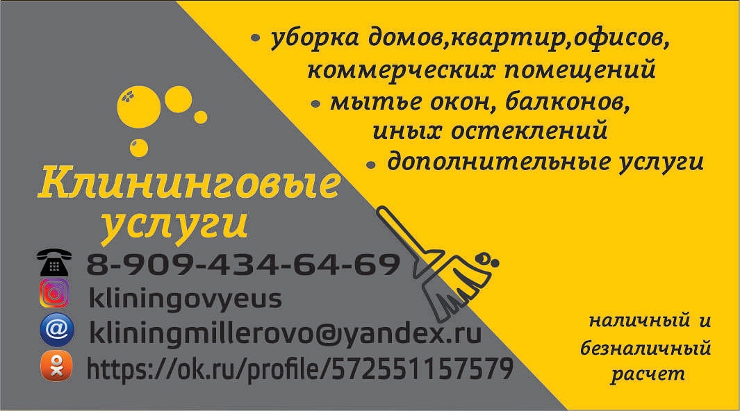 Фото Клининговые услуги улица Блюхера, дом 11