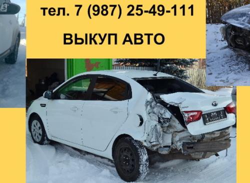 Фото Выкуп авто г. Стерлитамак, ул.Артема, д. 77 Фото Выкуп авто г. Стерлитамак, ул.Артема, д. 77