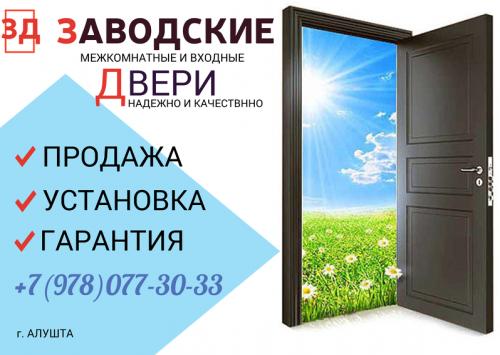Фото Заводские российские металлические входные и межкомнатные двери 