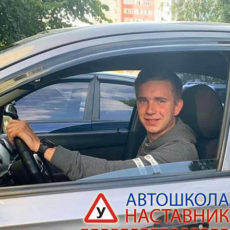 Фото Автошкола Наставник ул. Вавилова, 4А