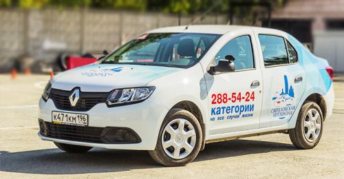 Автошкола курсант екатеринбург. Свердловская автошкола. Автошколы екатеринбурга авто сьиль. Автошкола екатеринбург походная. Свердловская автошкола екатеринбург.