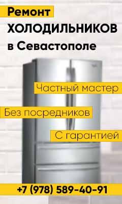 Фото Ремонт холодильников. На дому. За 1 приезд. Частный мастер Севастополь, все районы города