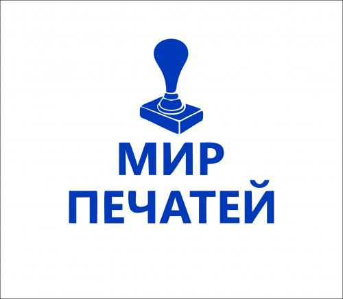 Фото Мир Печатей г. Енисейск, улица Кирова, 74