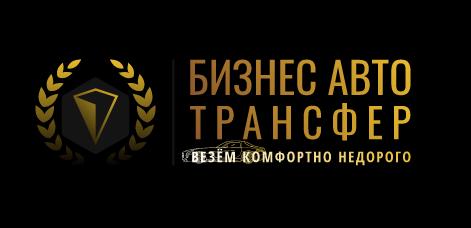 Фото БизнесАвтоТрансфер Коммунистическая 43 офис 28