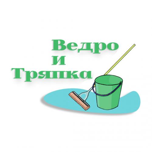 Фото Клининговая компания Ведро&Тряпка Республика Крым, Евпатория, интернациональная 122