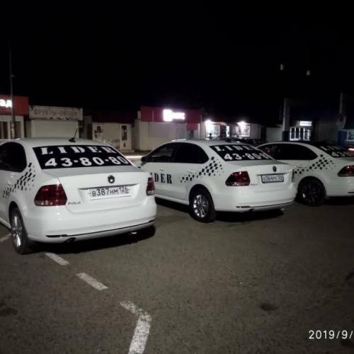 Фото Такси Изобильненский Район Ул.Набережная Дом 6а