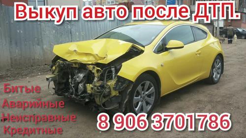 Фото выкуп битых авто Уфа, проспект октября 34 Фото выкуп битых авто Уфа, проспект октября 34