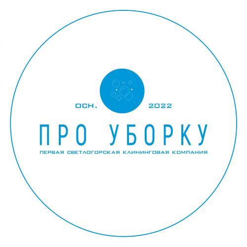 Фото Клининговые услуги Калининградская обл., г. Светлогорск, ул. Зелёная 1А, офис 4 Фото Клининговые услуги Калининградская обл., г. Светлогорск, ул. Зелёная 1А, офис 4