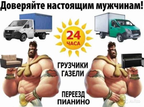 Фото Услуги грузчиков. Пенза, Россия