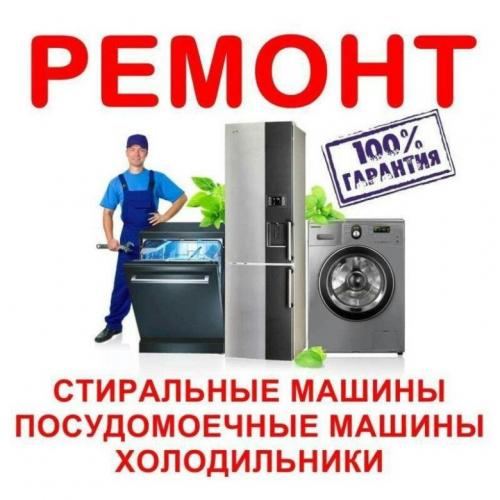 Фото Ремонт холодильников в Твери Тверь Фото Ремонт холодильников в Твери Тверь